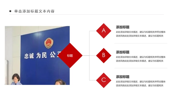 红色扁平化中国人民检察院工作汇报PPT模板