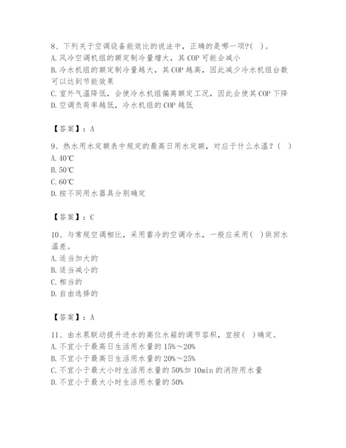 公用设备工程师之专业知识（暖通空调专业）题库精品（黄金题型）.docx