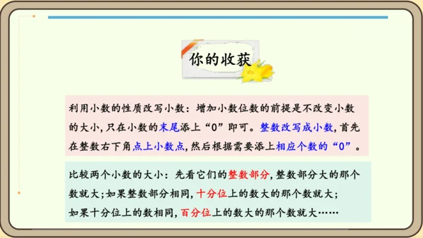 新人教版数学四年级下册4.2.3    练习十课件