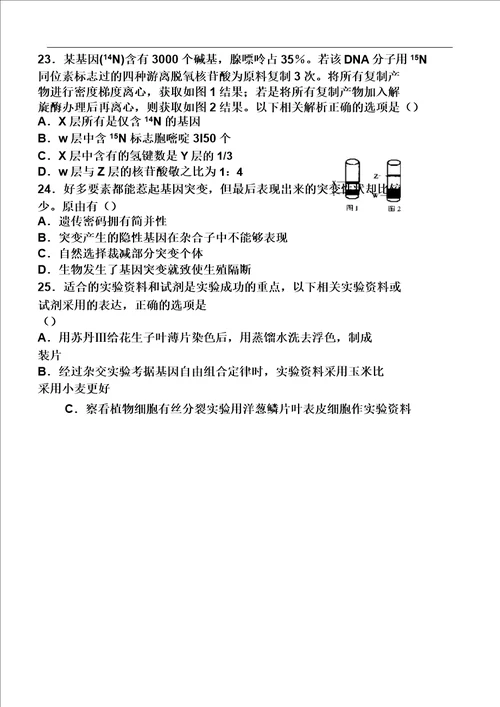 2018届江苏省泰州市姜堰区高三上学期期中考试生物试题2018
