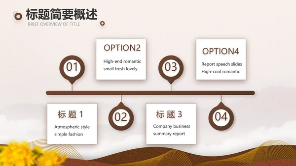 中国传统节日九九重阳节介绍PPT