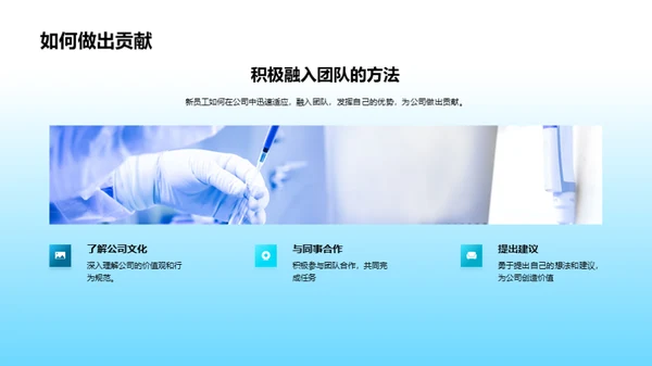 探索生物医疗世界
