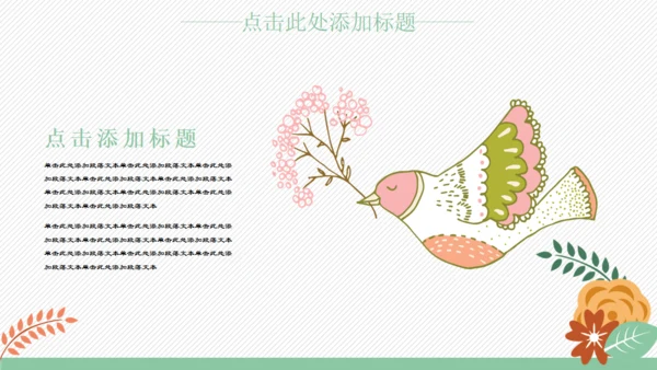 卡通风格可爱儿童小动物通用PPT模板