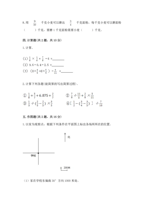 人教版六年级上册数学期中测试卷必考题.docx