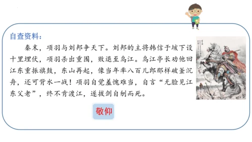 统编版语文四年级上册《21.古诗三首》教学课件