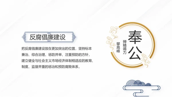 蓝色党建党支部年终工作总结计划述职报告PPT