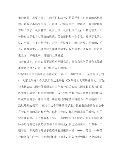 精编之教师年度本人述职[资深教师年度个人工作鉴定范文汇编].docx