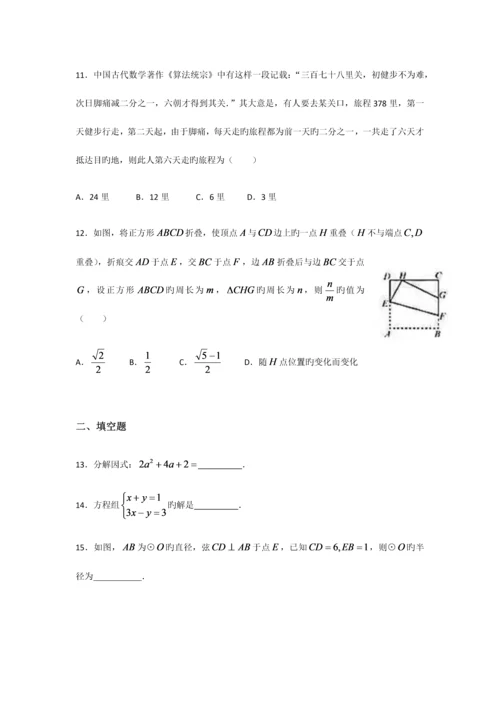2023年长沙历年中考模拟真题及答案.docx