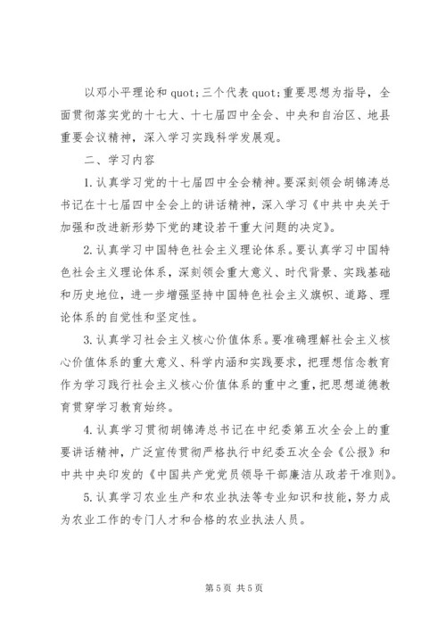 党员个人政治理论某年学习计划.docx