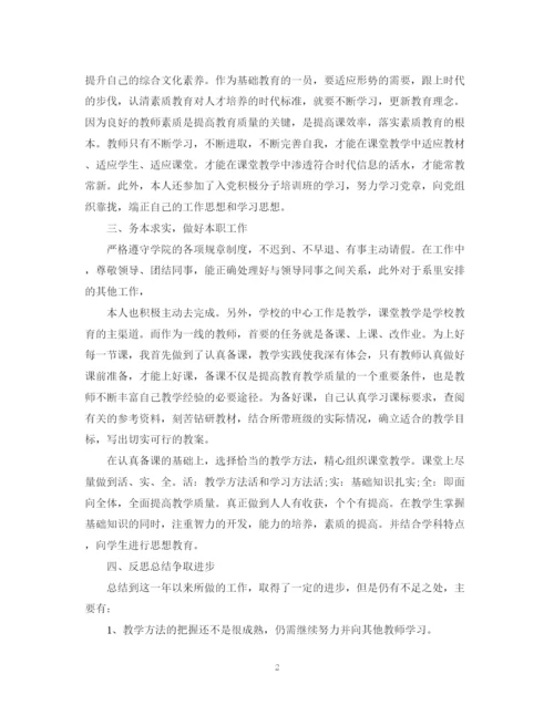 精编之高校教学年终工作总结模板.docx