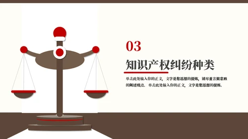 知识产权产权纠纷通用模板