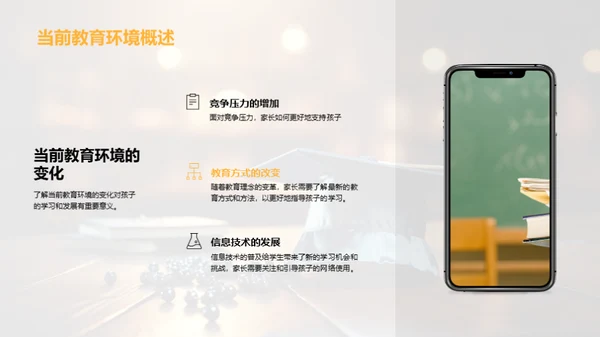 初三学生学习指导