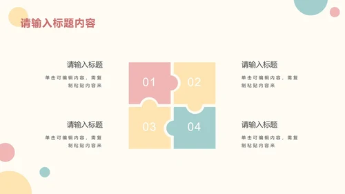 简约莫兰迪工作汇报PPT模板