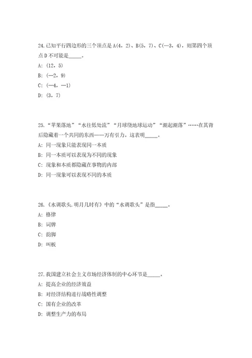 2023年广东省阳江市人民检察院招聘10人高频考点题库（共500题含答案解析）模拟练习试卷