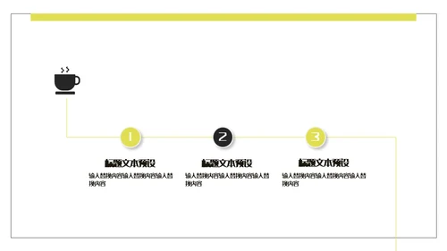 握手合作商务企业招聘通用PPT模板