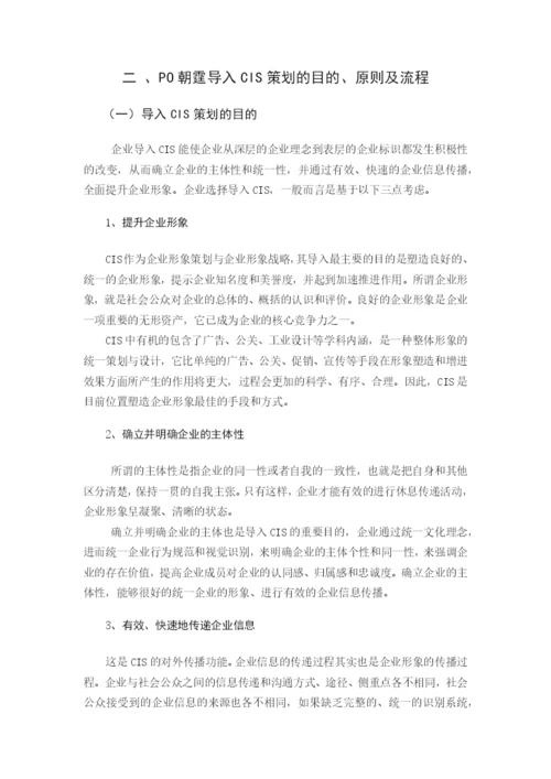 经济系论文.docx