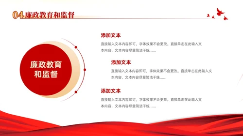 红色大气党建党课党支部书记述职报告PPT