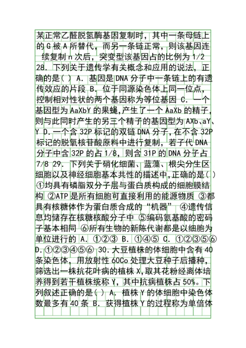 20182019高二生物上学期期中试题含答案重庆万州二中.docx