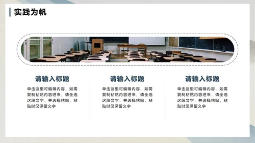蓝灰色简约水墨风大学生国家奖学金答辩PPT模板