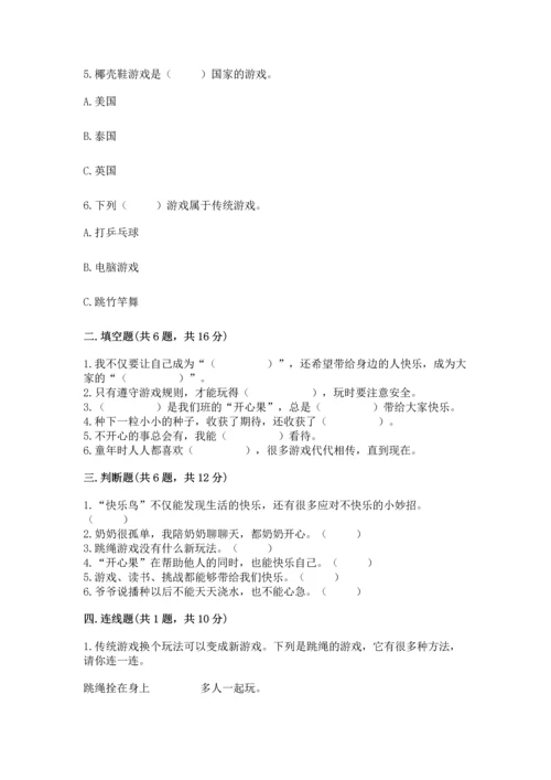 小学二年级下册道德与法治期中测试卷精品（夺冠系列）.docx