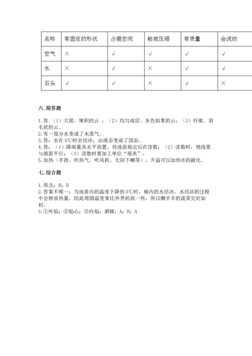 教科版三年级上册科学期末测试卷（典优）.docx