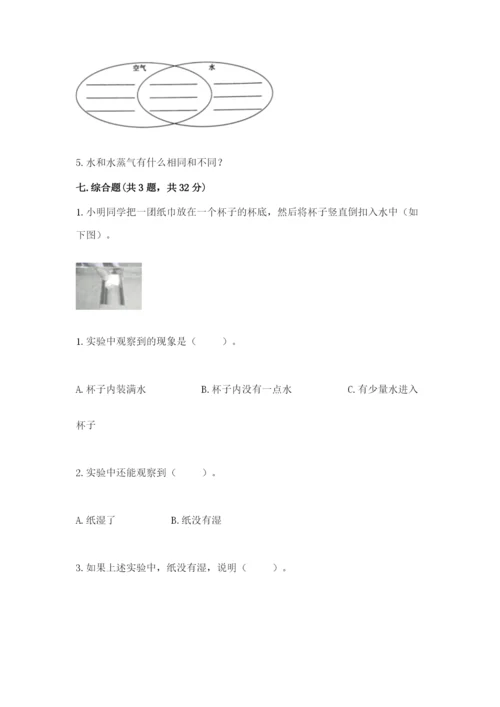 教科版三年级上册科学期末测试卷（夺冠）word版.docx