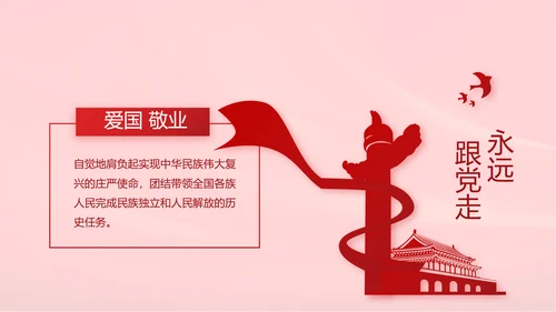十九届五中全会公报学习十四五规划动态PPT
