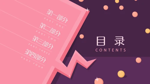 紫粉色简约美容妆容通用PPT模板