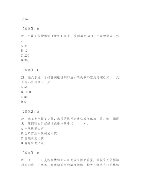 2024年消防设备操作员题库精品【巩固】.docx