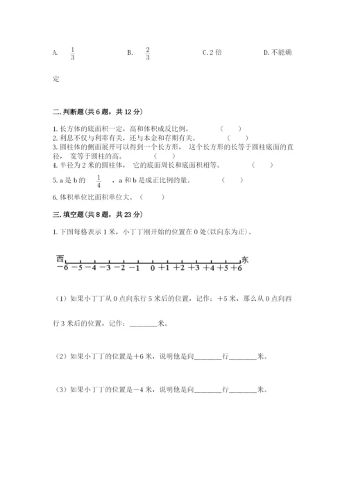 沧州市东光县六年级下册数学期末测试卷及参考答案.docx