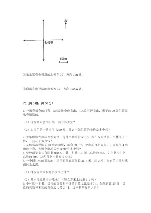 西师大版小升初数学模拟试卷加精品答案.docx