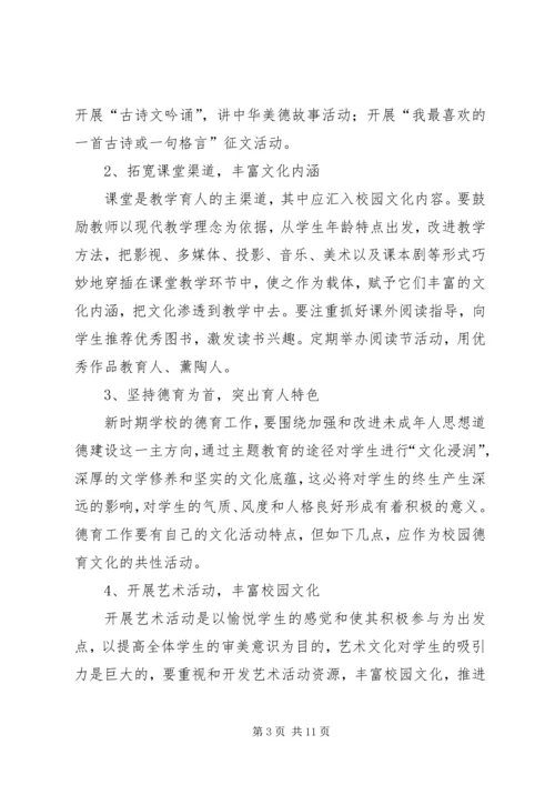 学校创建汇报材料.docx