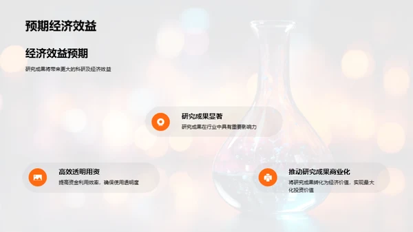 化学研究创新进展