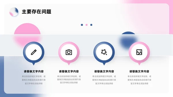 蓝色红色简约毛玻璃工作总结PPT模板