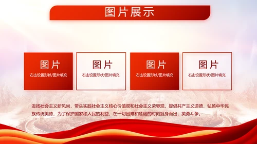 忠诚于党保家卫国八一军事部队PPT动态模板