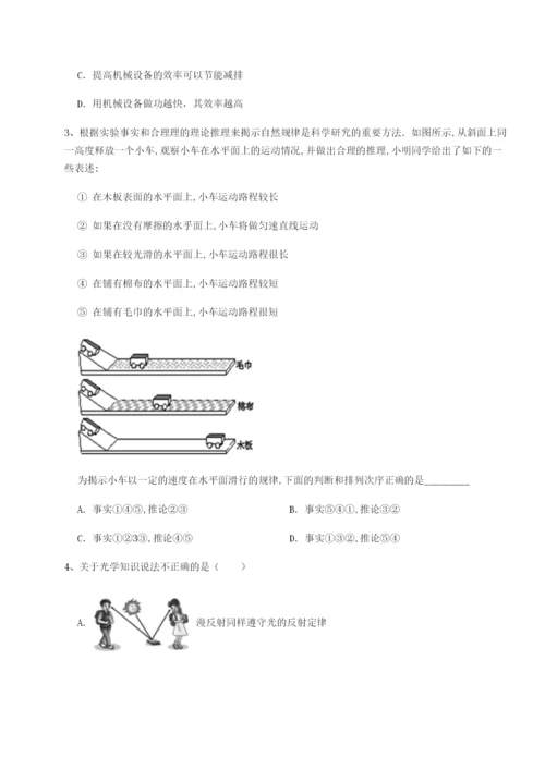 专题对点练习湖南长沙市实验中学物理八年级下册期末考试综合训练练习题.docx