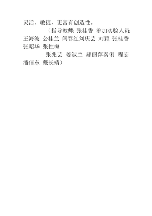 幼儿园数学环境的创设和利用.docx
