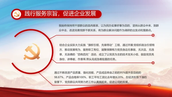 铭记奋斗历程担当历史使命党史PPT