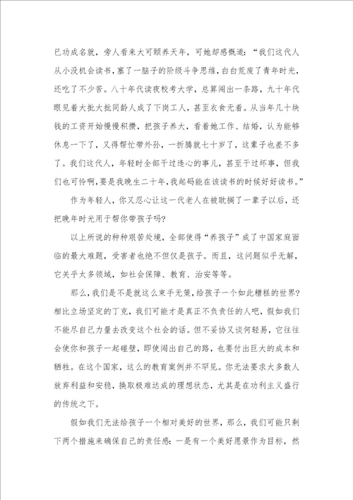 优异的高中老师随笔高中女生的变优异计划
