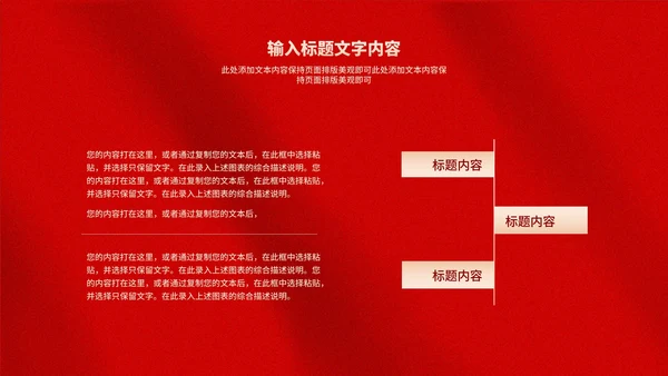 简约红色纹理新年个人工作计划汇报PPT模板
