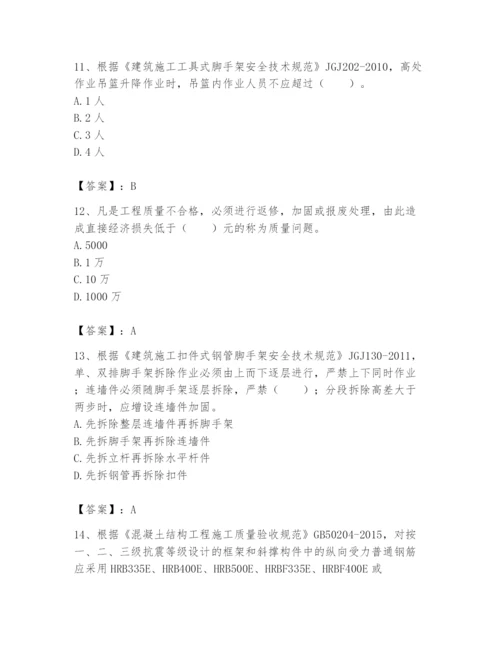2024年标准员之专业管理实务题库附完整答案（精选题）.docx