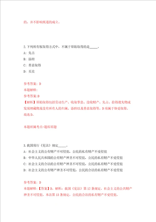 2022广西贵港市港南区交通运输局公开招聘编外人员1人押题卷第1次