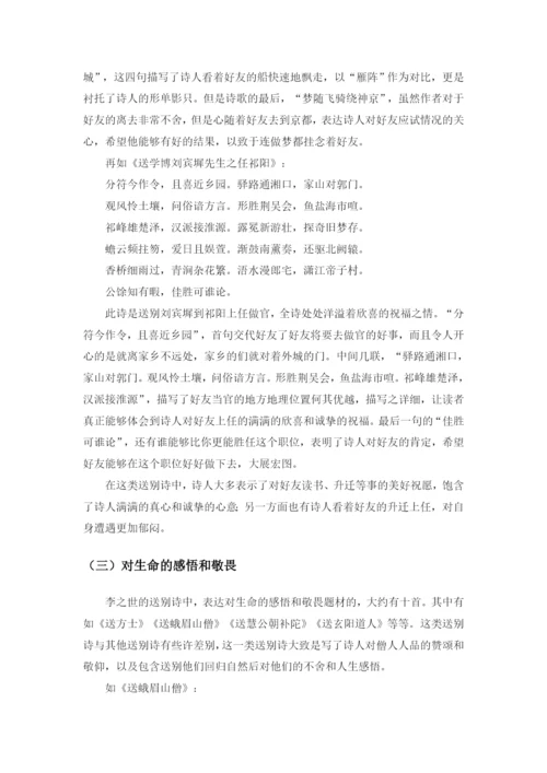黄新蓝  论文定稿.docx