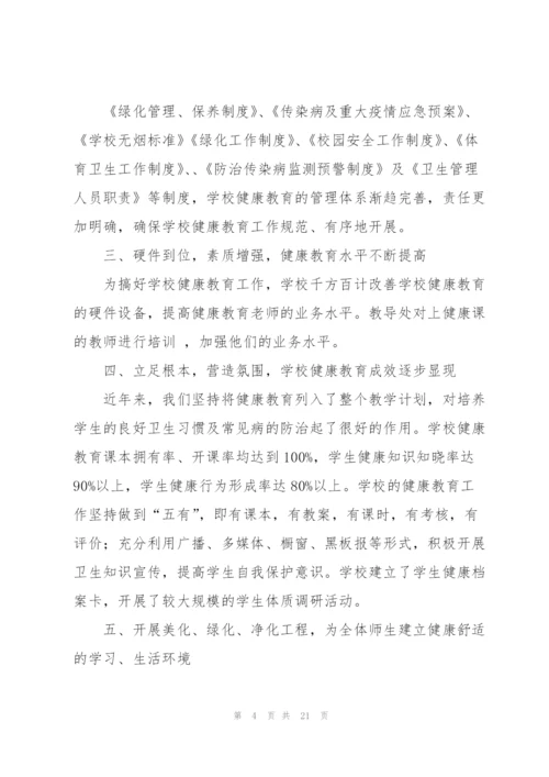 镇健康教育工作总结.docx