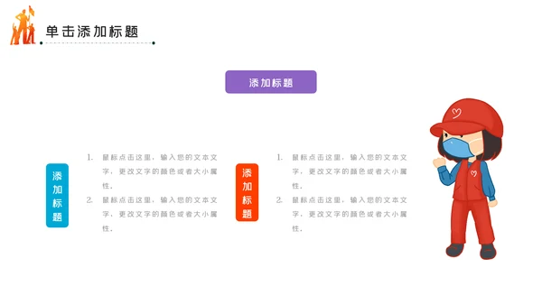 青春正能量爱心公益青年志愿者服务PPT