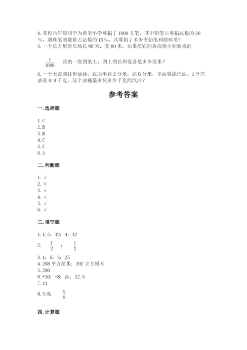安庆市迎江区六年级下册数学期末测试卷含答案.docx