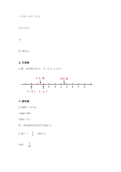 甘谷县六年级下册数学期末测试卷加精品答案.docx