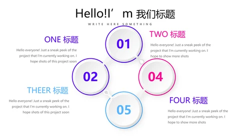 炫彩艺术公司产品介绍宣传通用PPT动态模板