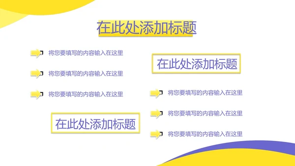 人物周会议总结ppt模板