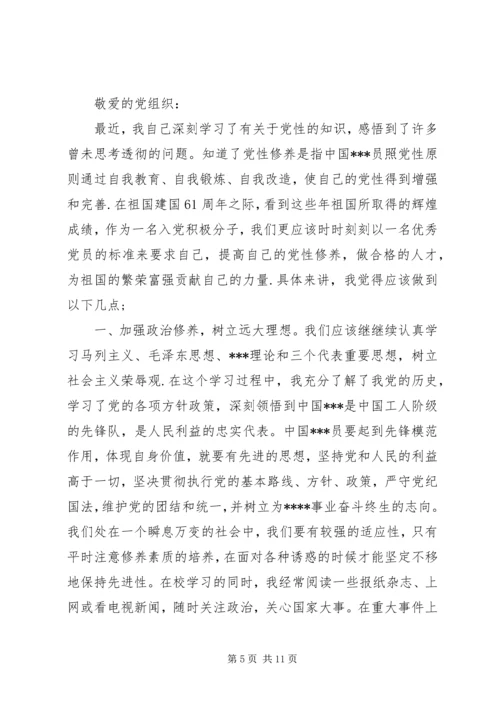 我对党建的想法与思考思想汇报 (5).docx